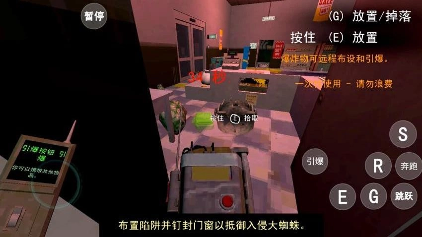 伪人便利店游戏