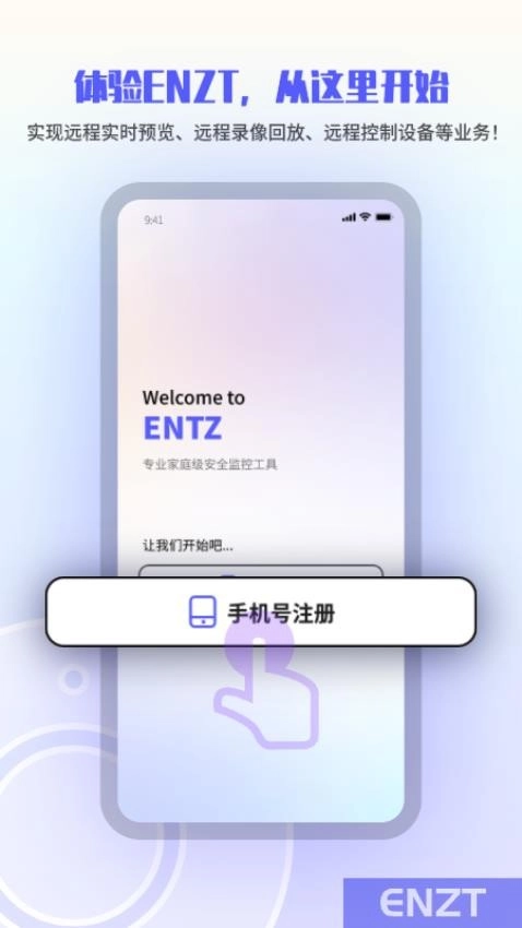 ENZT图4