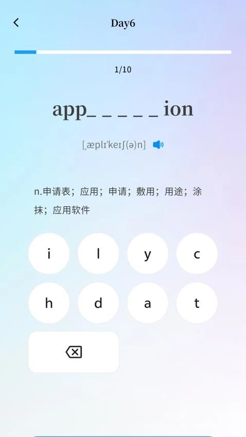 悠悠练词软件截图3