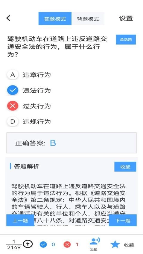 驾照课堂最新版图3