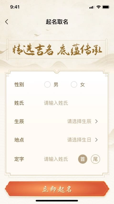 易学起名取名大师最新版图3