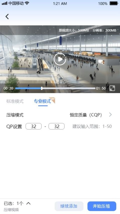 视频瘦身云免费版