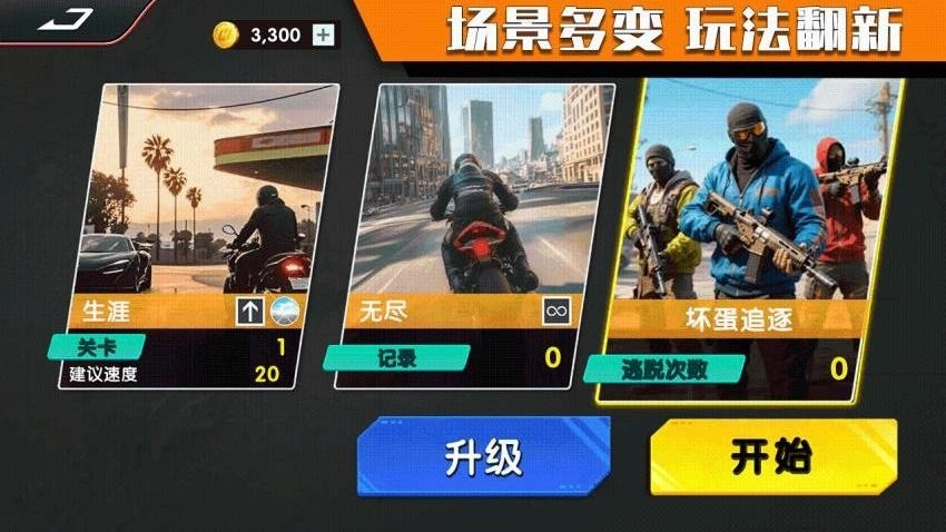 摩托漂移极限特技游戏截图2