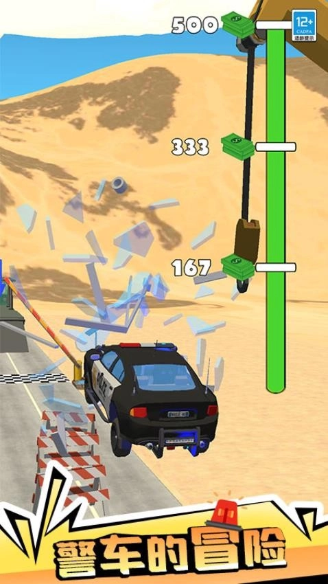 公路大冒险游戏图4