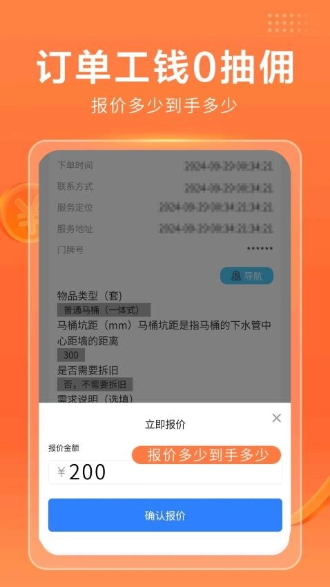 今师傅师傅端最新版