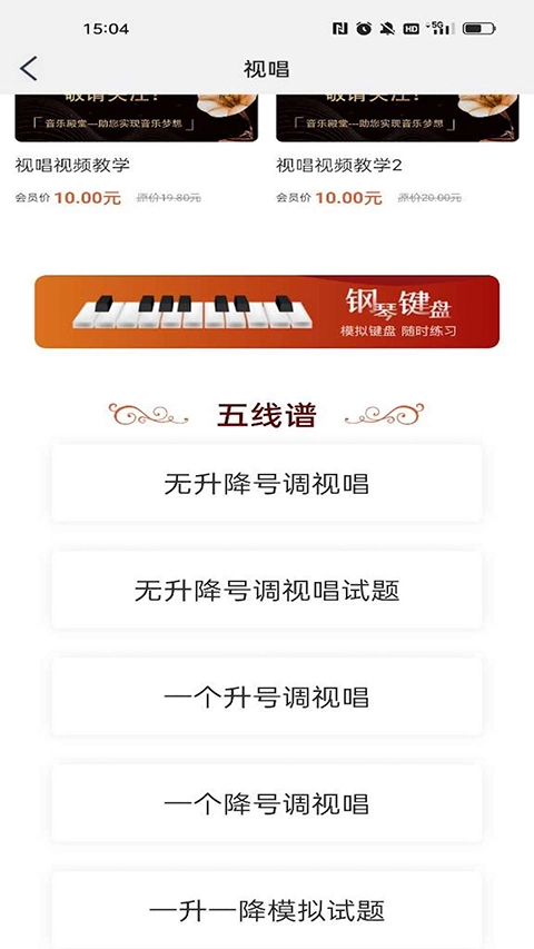 音乐殿堂最新版图2