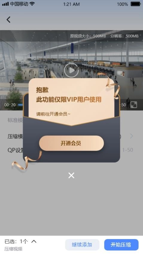 视频瘦身云免费版