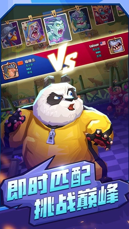 斗兽战棋安卓版(4)