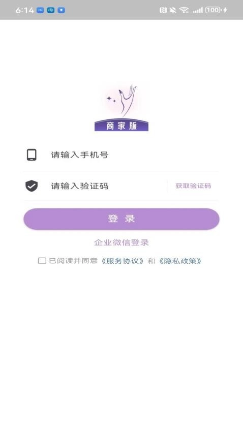 指尖姐姐商家版4