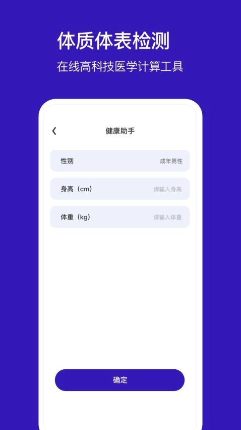 手机定位他免费版