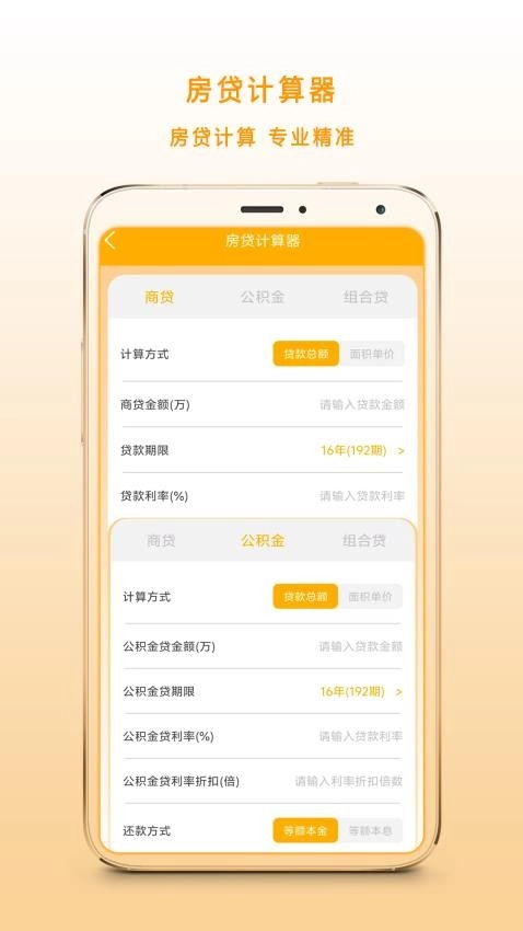多功能科学计算机最新版截图0