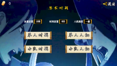 像素火影2025截圖2