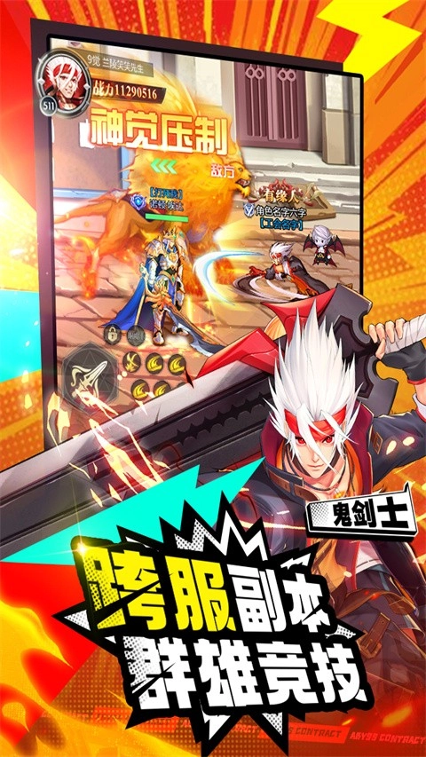 深渊契约手机版(1)