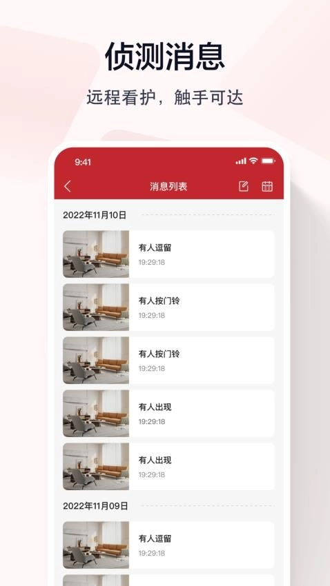 指尖看看客户端图1