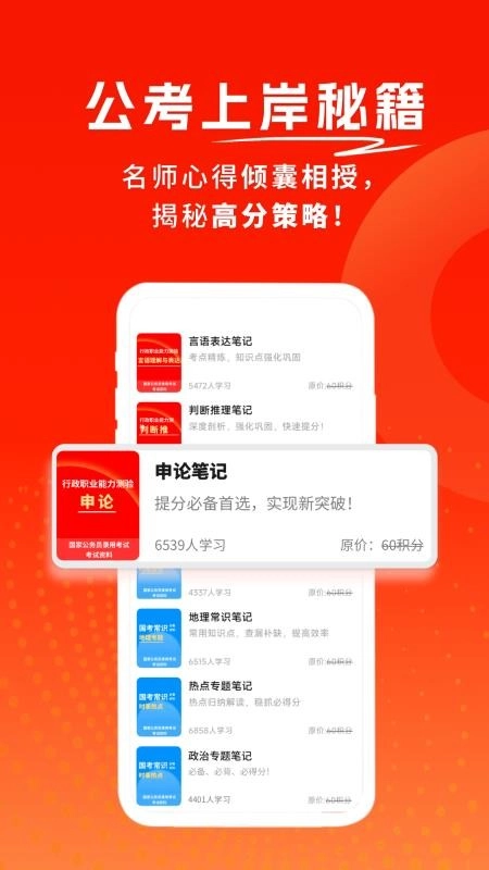 公务员考试题库寰证