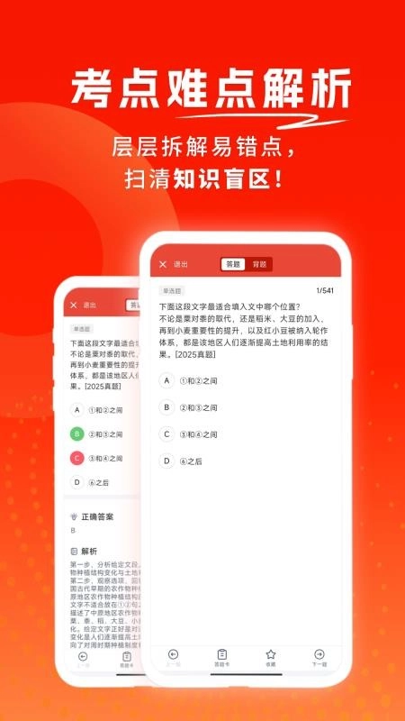 公务员考试题库寰证