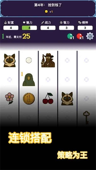 穿越模拟器无限属性图3