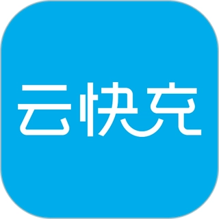 云快充免费 v7.0.14