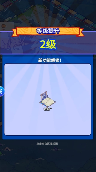 疯狂水世界免费版图2