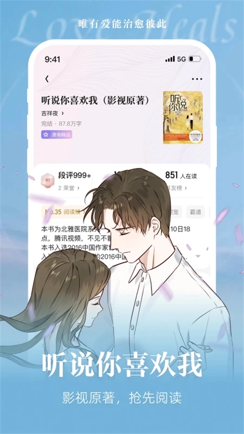 潇湘书院网页版截图2