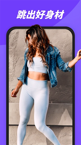 律动鼓点舞免费版(1)