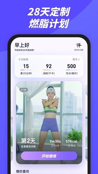 律动鼓点舞免费版(4)