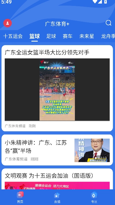 广东体育(3)