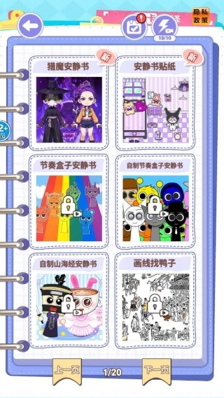 少女安静书物语(1)