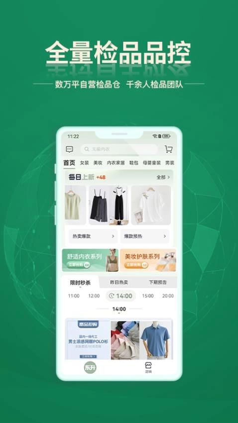 东升下单系统图4