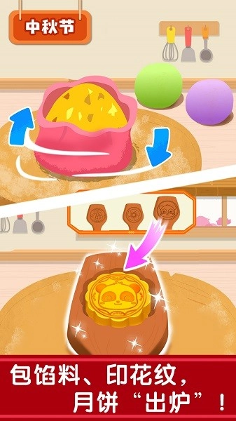 奇妙传统节日手机版截图2