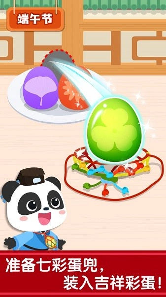 奇妙传统节日手机版截图4