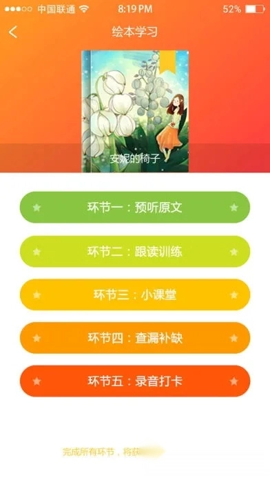 远航微读2025手机版