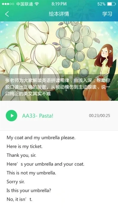 远航微读2025手机版