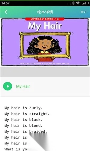 远航微读2025手机版