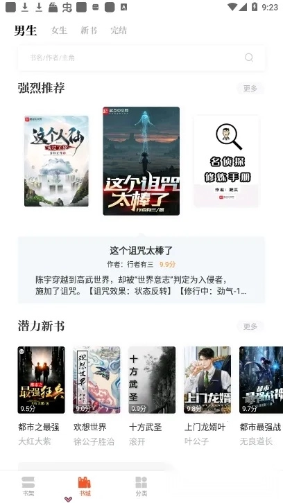 西红柿小说(免费读小说)  安卓版图1