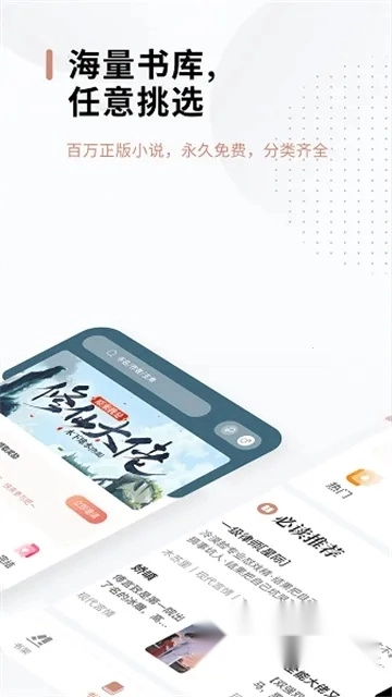 西红柿小说(免费读小说)  安卓版图5