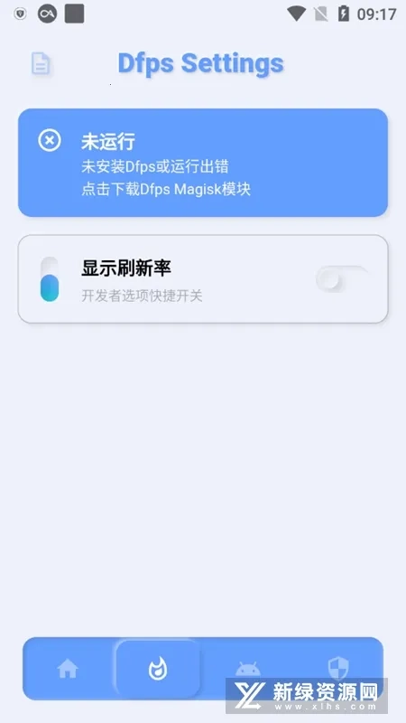 YC调度管理(性能优化调度)  手机版2