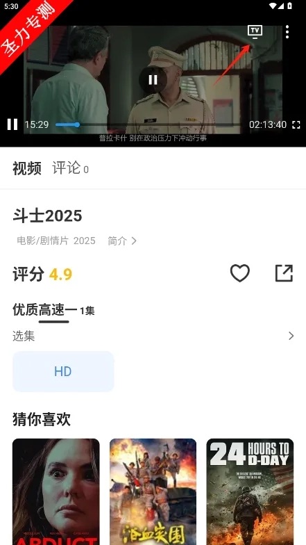 嘟嘟影视(免费追剧全)  手机版图3
