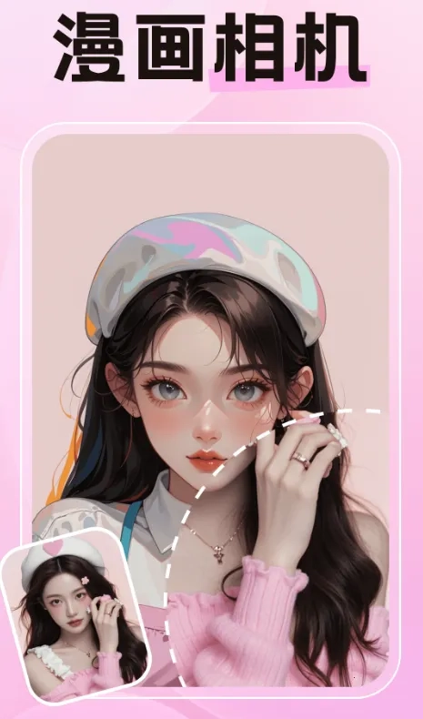 特效AI相机(AI影像全能)  手机版图2