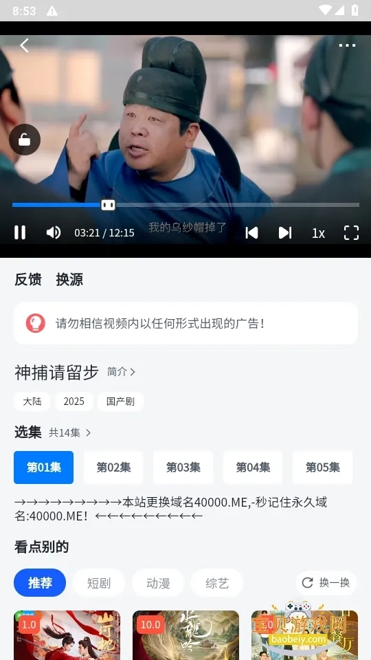 四万影视(免费影视多)  手机版截图2