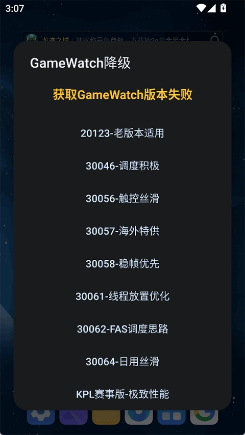 蓝厂工具盒免费版图2