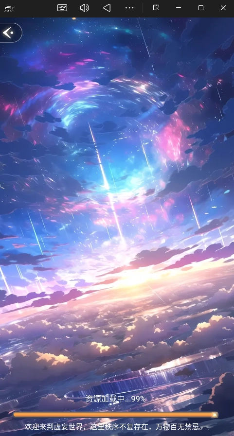 點點穿書舊版截圖2