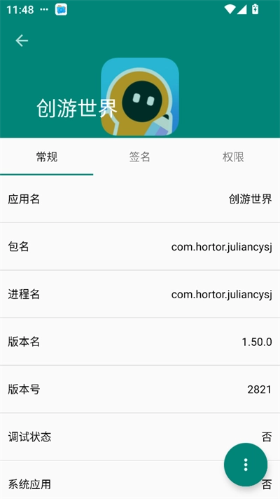 應(yīng)用管家apk截圖0