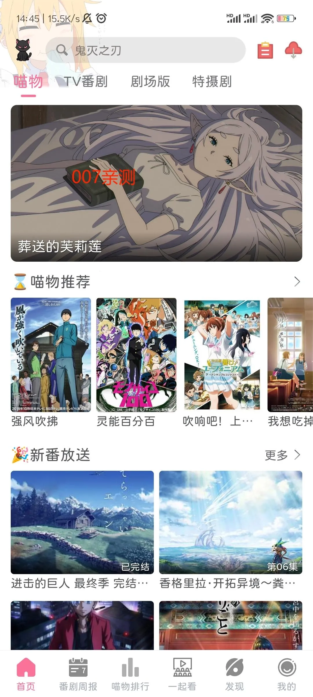 喵物次元(免费追番全)  手机版