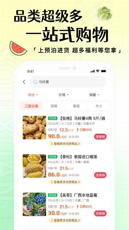 预泊进货中文版图2