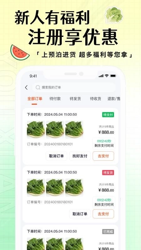 预泊进货中文版图1