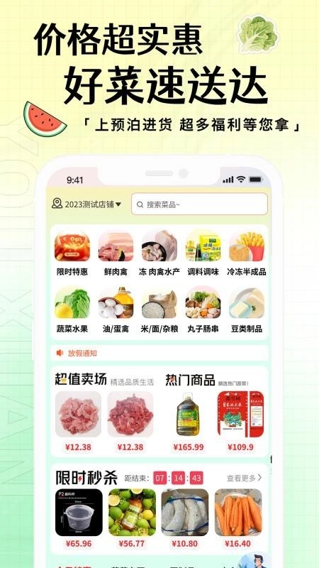预泊进货中文版图4