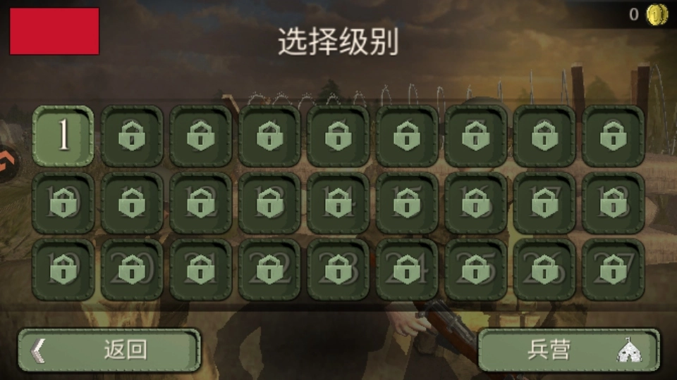 欧洲世界大战游戏手机版(4)