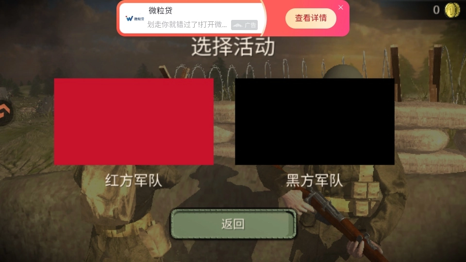 欧洲世界大战游戏手机版(1)