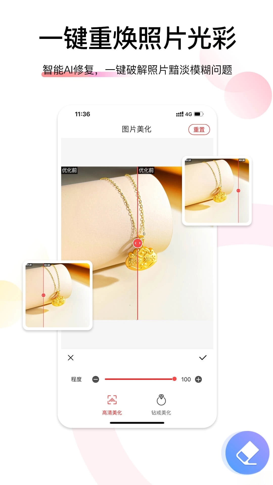 爱饰拍安卓版(2)